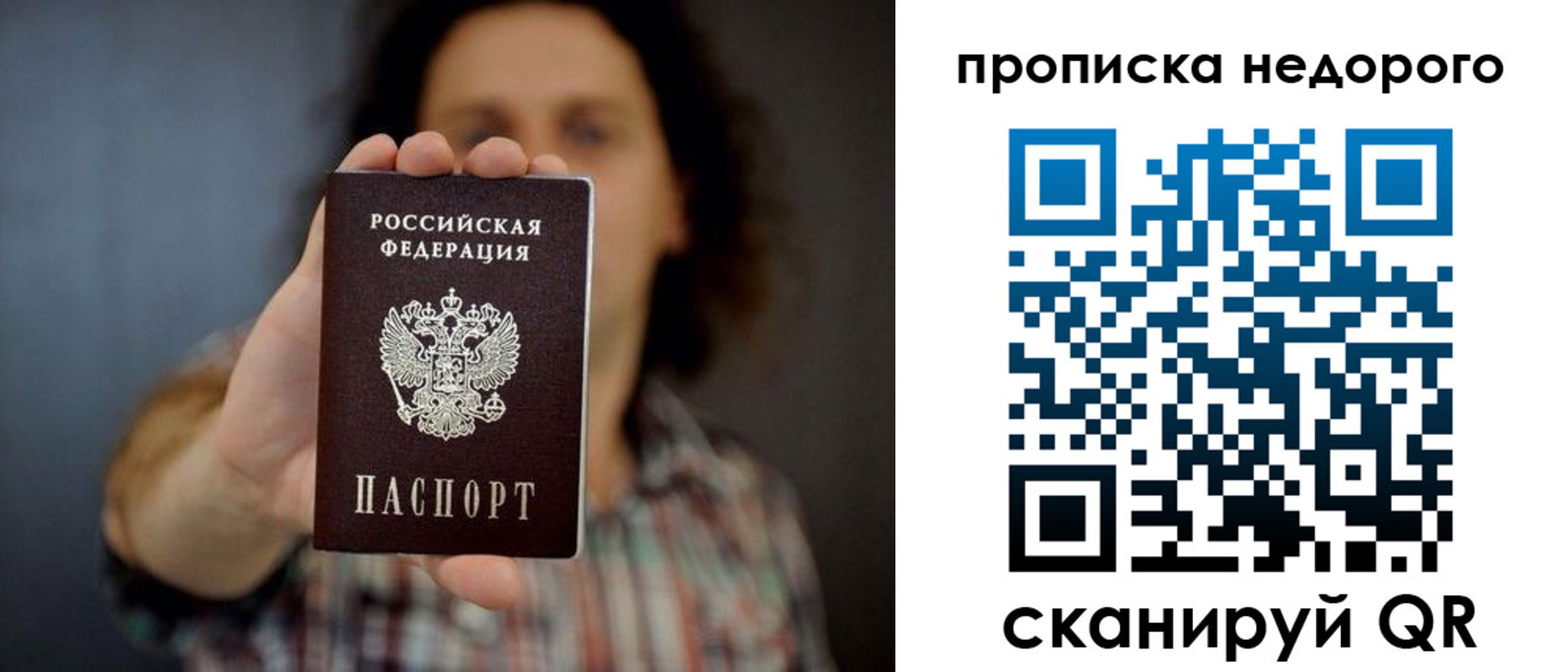 временная регистрация в квартире в Гусиноозёрске