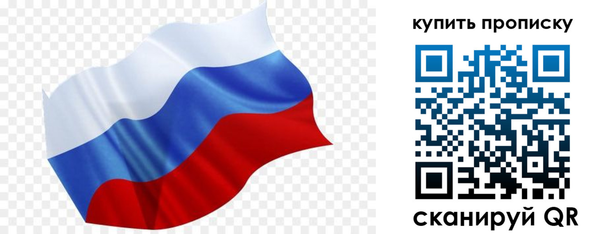 временная прописка в Гусиноозёрске