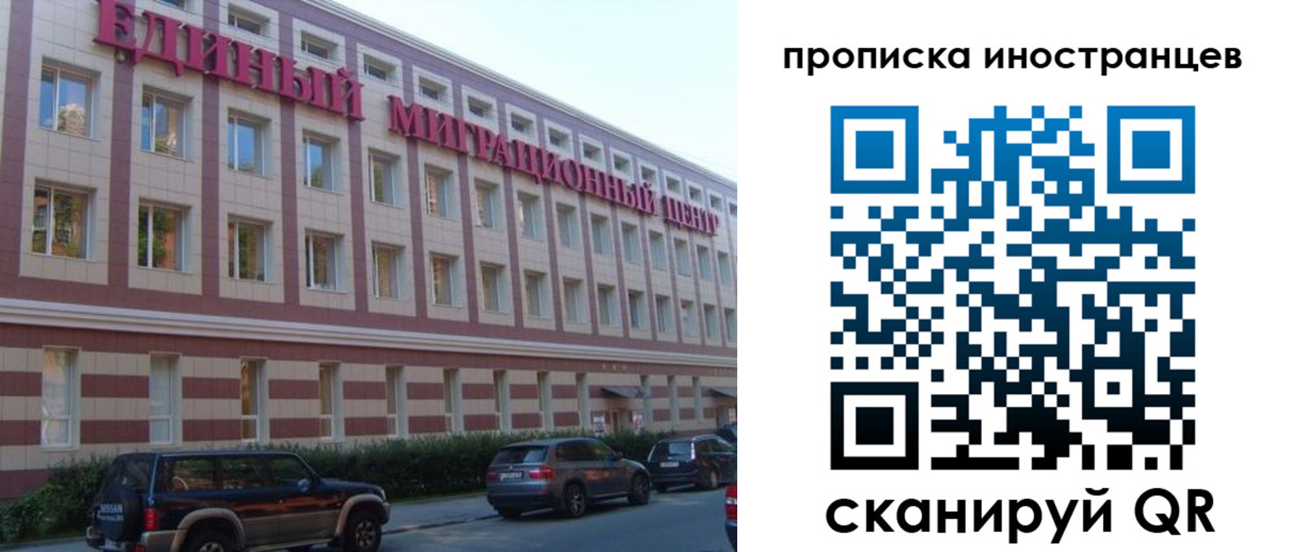 прописка иностранных граждан в Гусиноозёрске