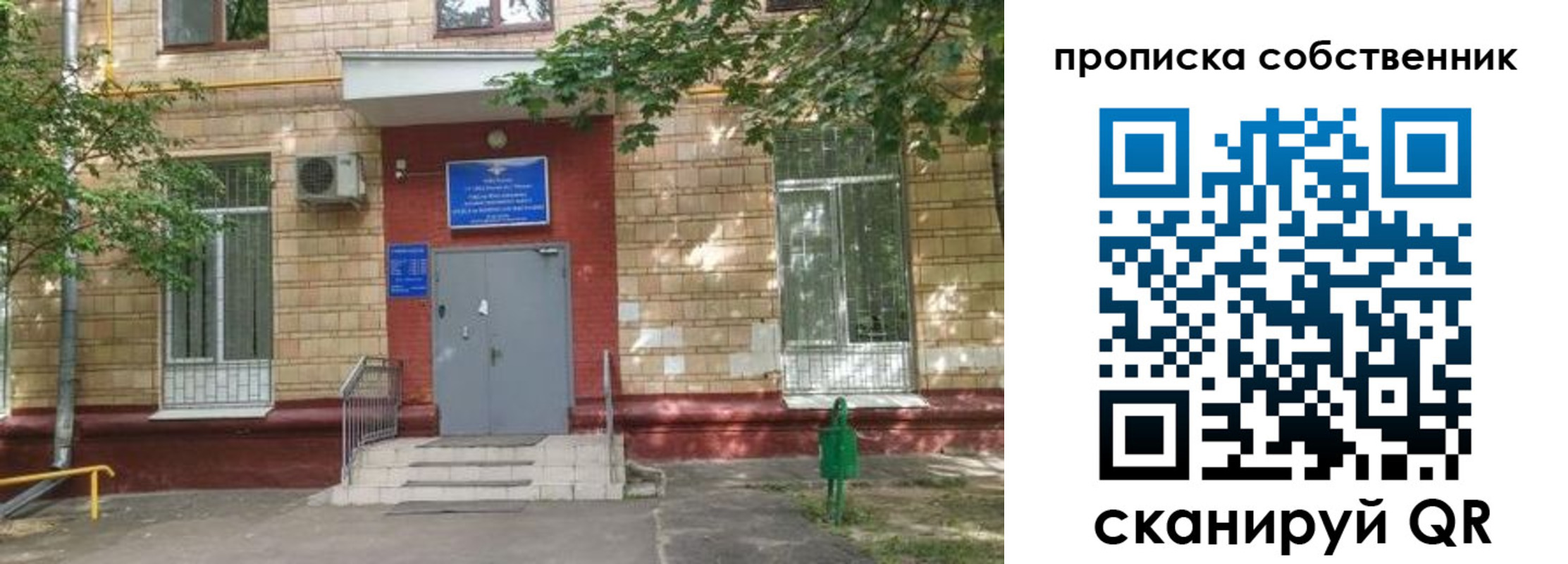 временная регистрация надежно в Гусиноозёрске
