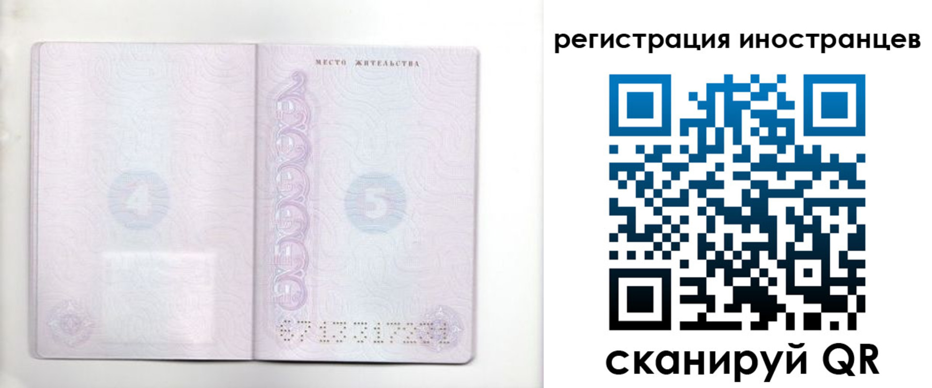 временная регистрация в Гусиноозёрске